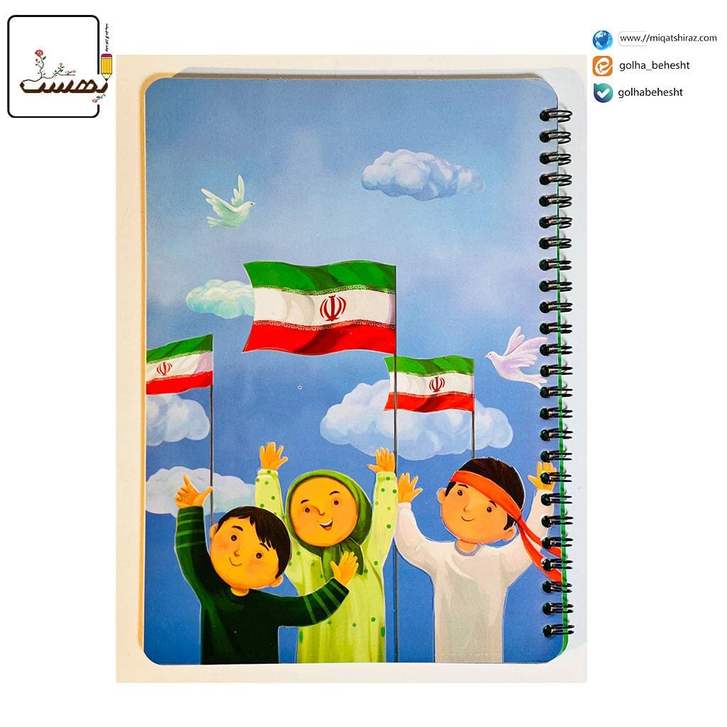 دفتر50 برگ سيمی فنردوبل/نشربهاردلها — تصویر ۵