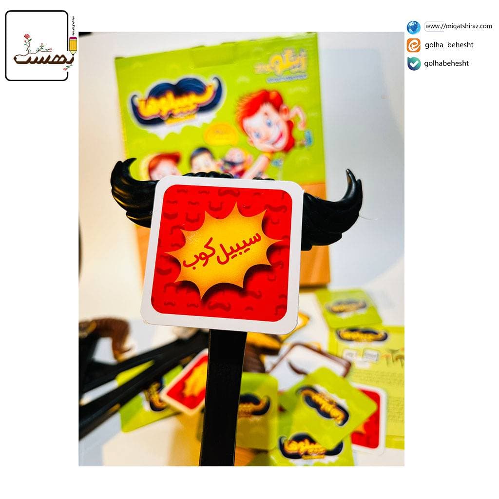 سيبيلوها – زينگو — تصویر ۲