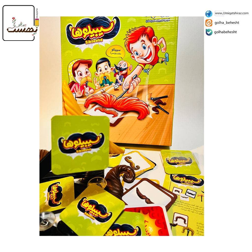 سيبيلوها – زينگو — تصویر ۴