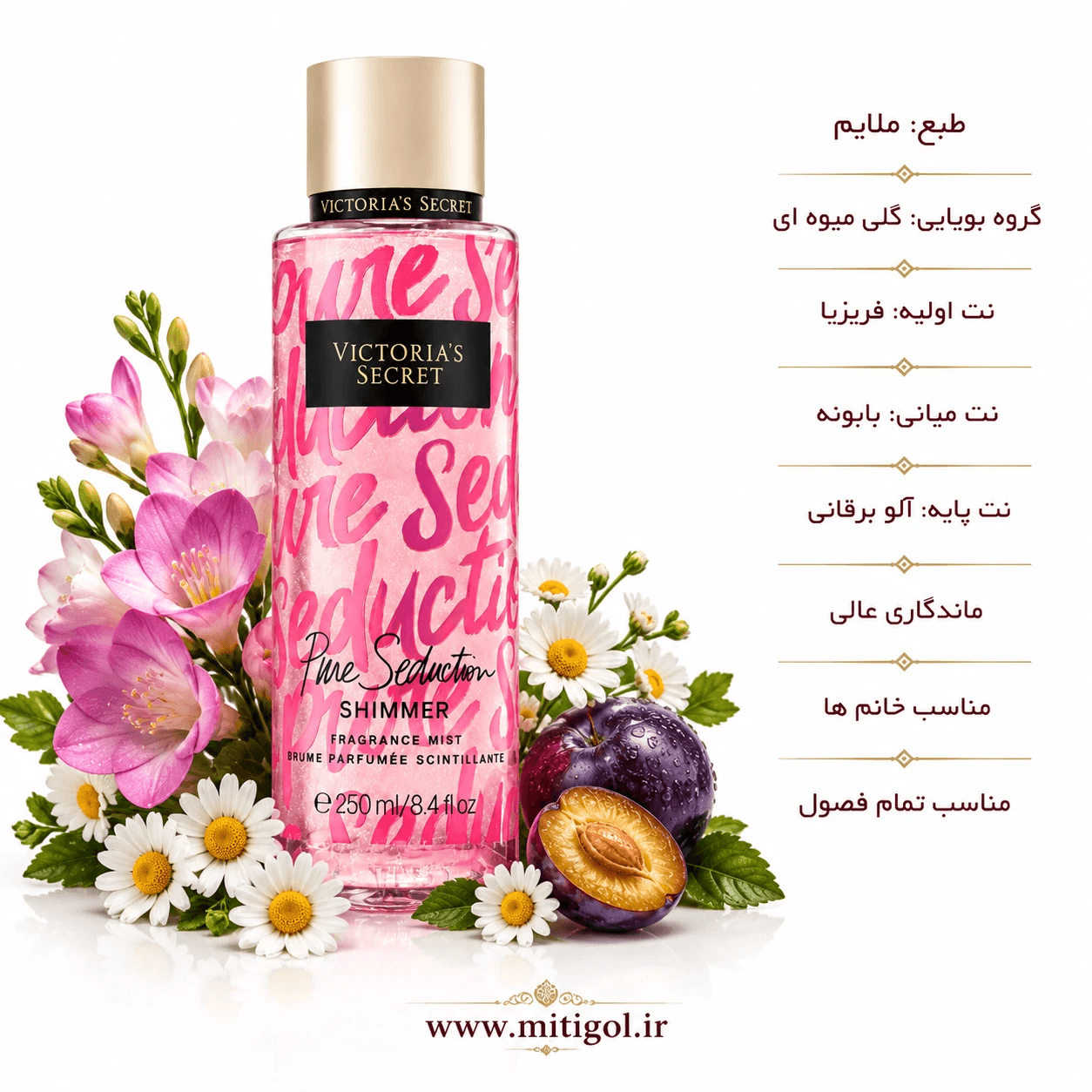 بادی اسپلش ویکتوریا سکرت پیور سداکشن حجم 250میل Victoria’s Secret Body Splash Pure Seduction — تصویر ۲