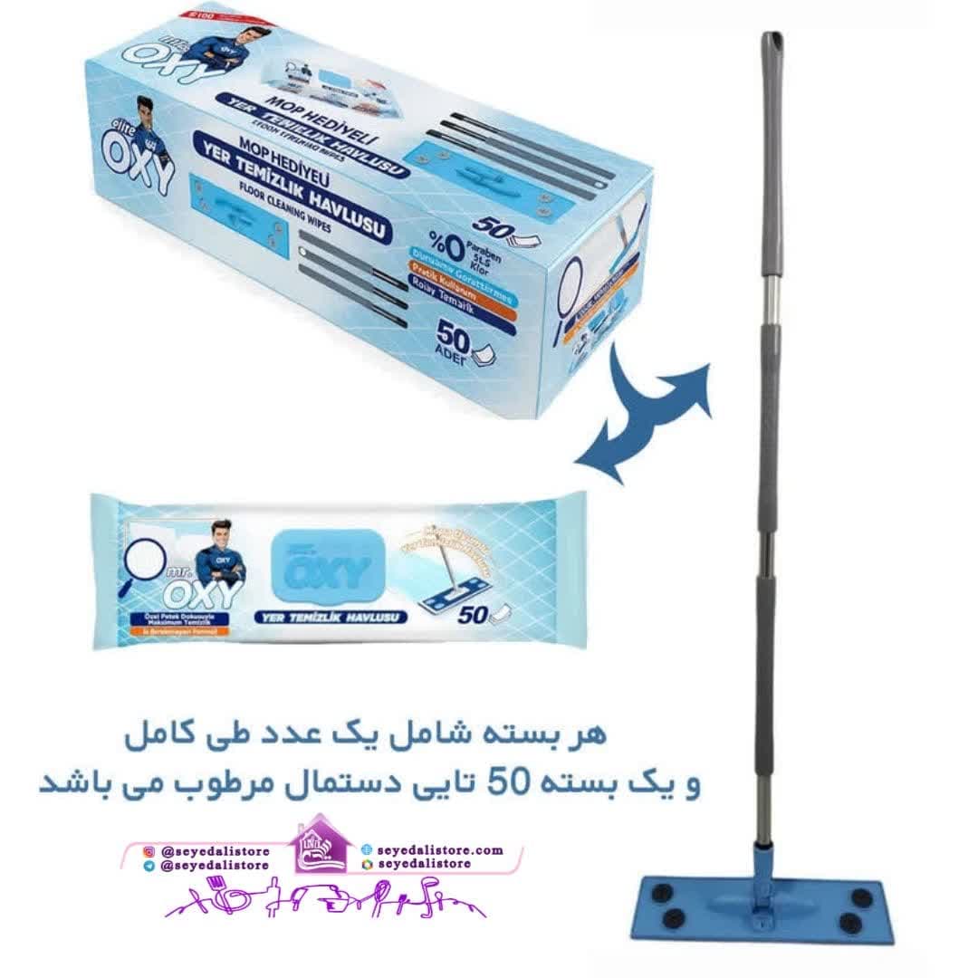 طی زمین شوی به همراه دستمال مرطوب سطوح مستر اکسی (بسته ۵۰ عددی)