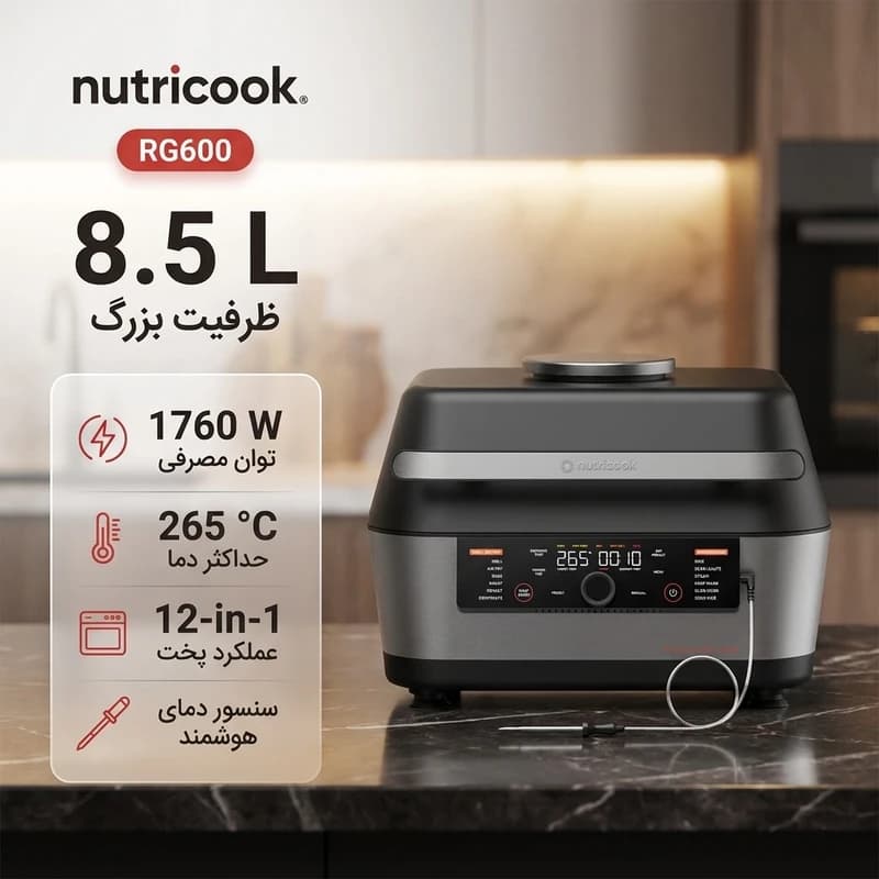 گريل نوتریکوک GR-NC-RG600 — تصویر ۲