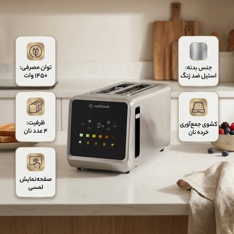 توستر نوتریکوک TR-NC-TS401ME — تصویر ۲