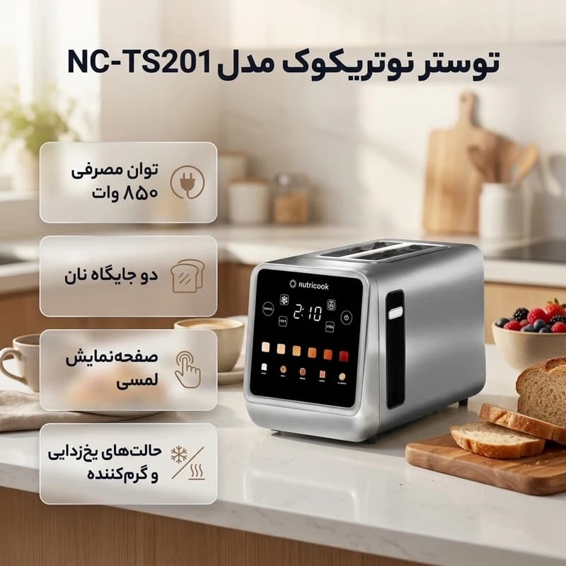 توستر نوتریکوک TR-NC-TS201ME — تصویر ۲