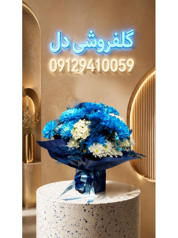 اینترنتی تاج گل همان روز در نارمک سریع