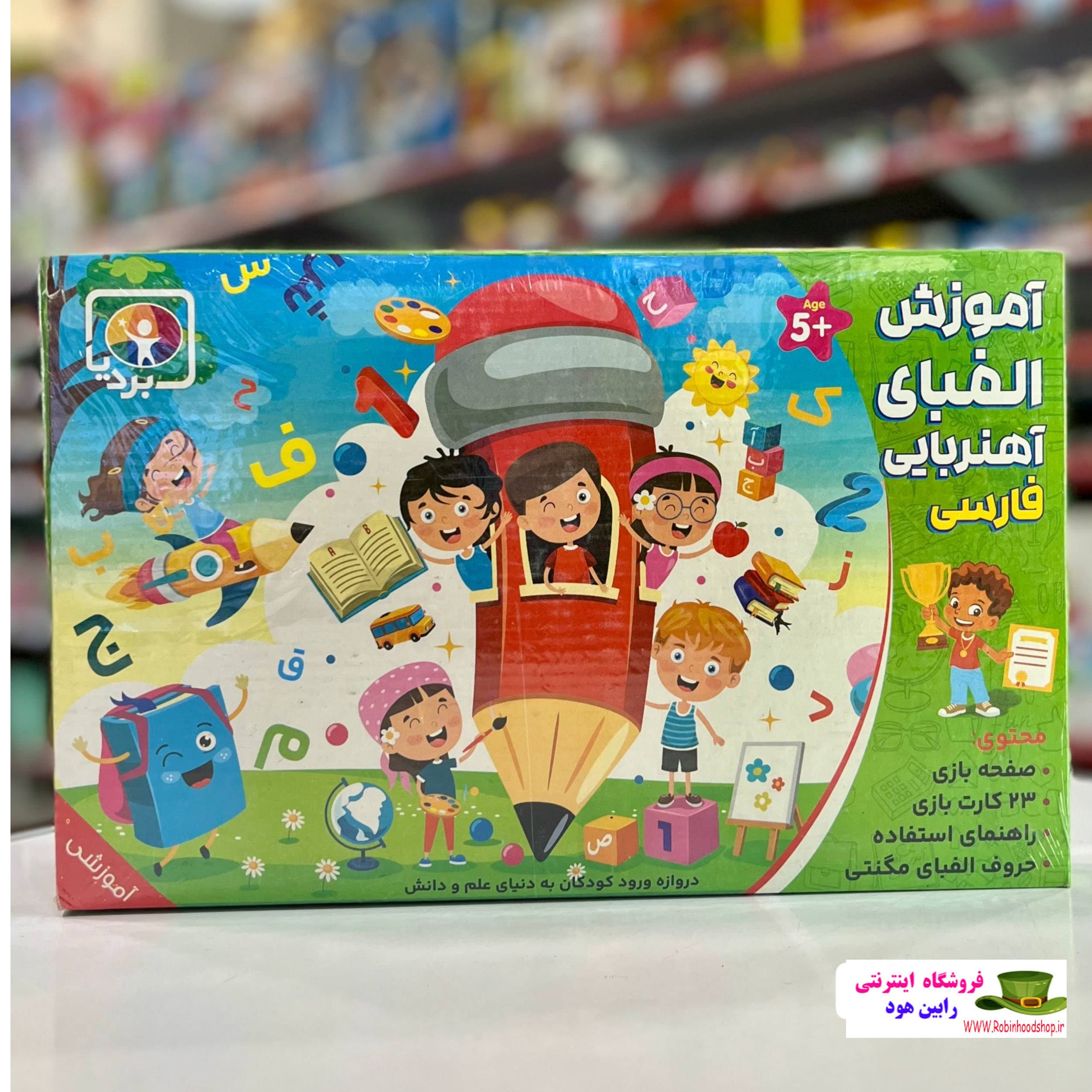 آموزش الفبا فارسی آهنربایی بردیا کد ۴۰۲۵ با حروف مگنتی و کارت آموزشی
