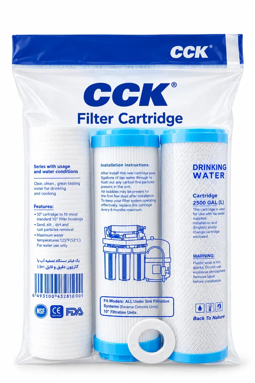 فیلتر دستگاه تصفیه آب CCK پک 3 عددی مدل کلین