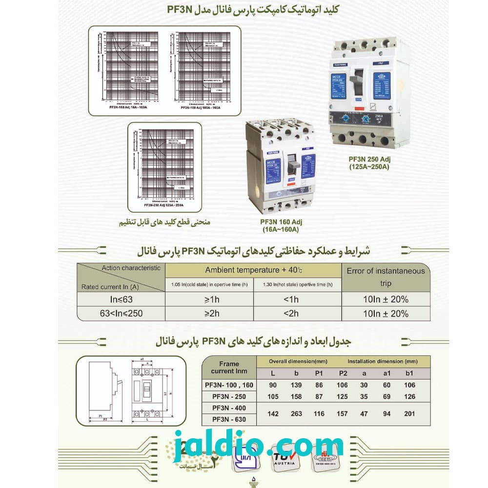 کلید اتوماتیک قابل تنظیم الکترونیکی 630 آمپر تیپ کوچک پارس فانال قدرت قطع 65 کد PF3 Int 630-630A adj — تصویر ۲