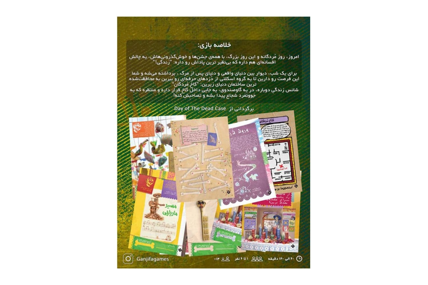 بازی معمایی پرونده دنیای مردگان — تصویر ۲