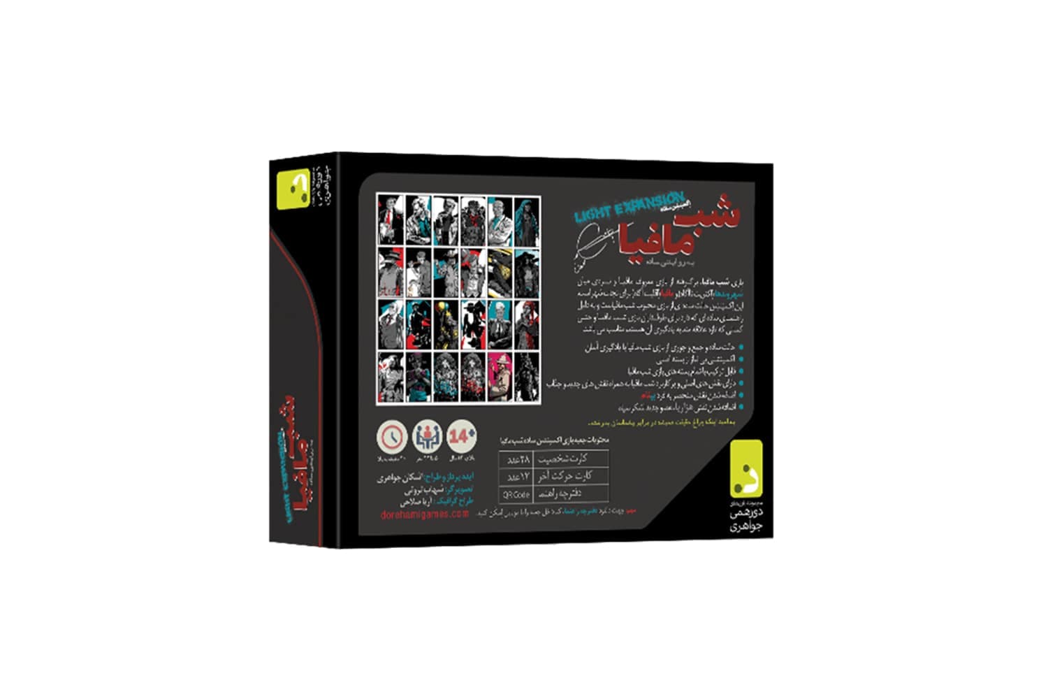 بازی کارتی اکسپنشن ساده شب مافیا — تصویر ۲