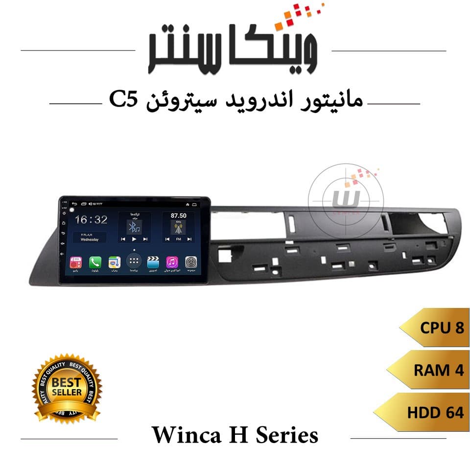 مانیتور سیتروئن C5 برند وینکا مدل Winca H855 سری H رم 4