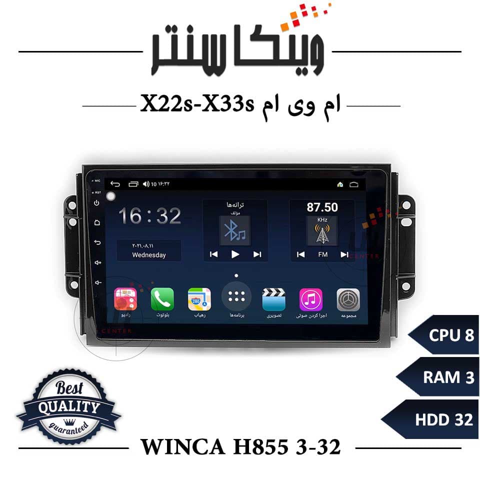 مانیتور ام وی ام X22-X33 برند وینکا مدل Winca H855 سری H رم 4 — تصویر ۲