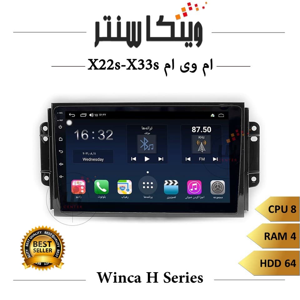 مانیتور ام وی ام X22-X33 برند وینکا مدل Winca H855 سری H رم 4