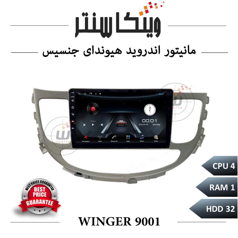 مانیتور هیوندای جنسیس برند وینگر سری 9001