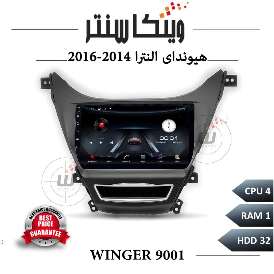 مانیتور هیوندای النترا 2014-2016 برند وینگر سری 9001