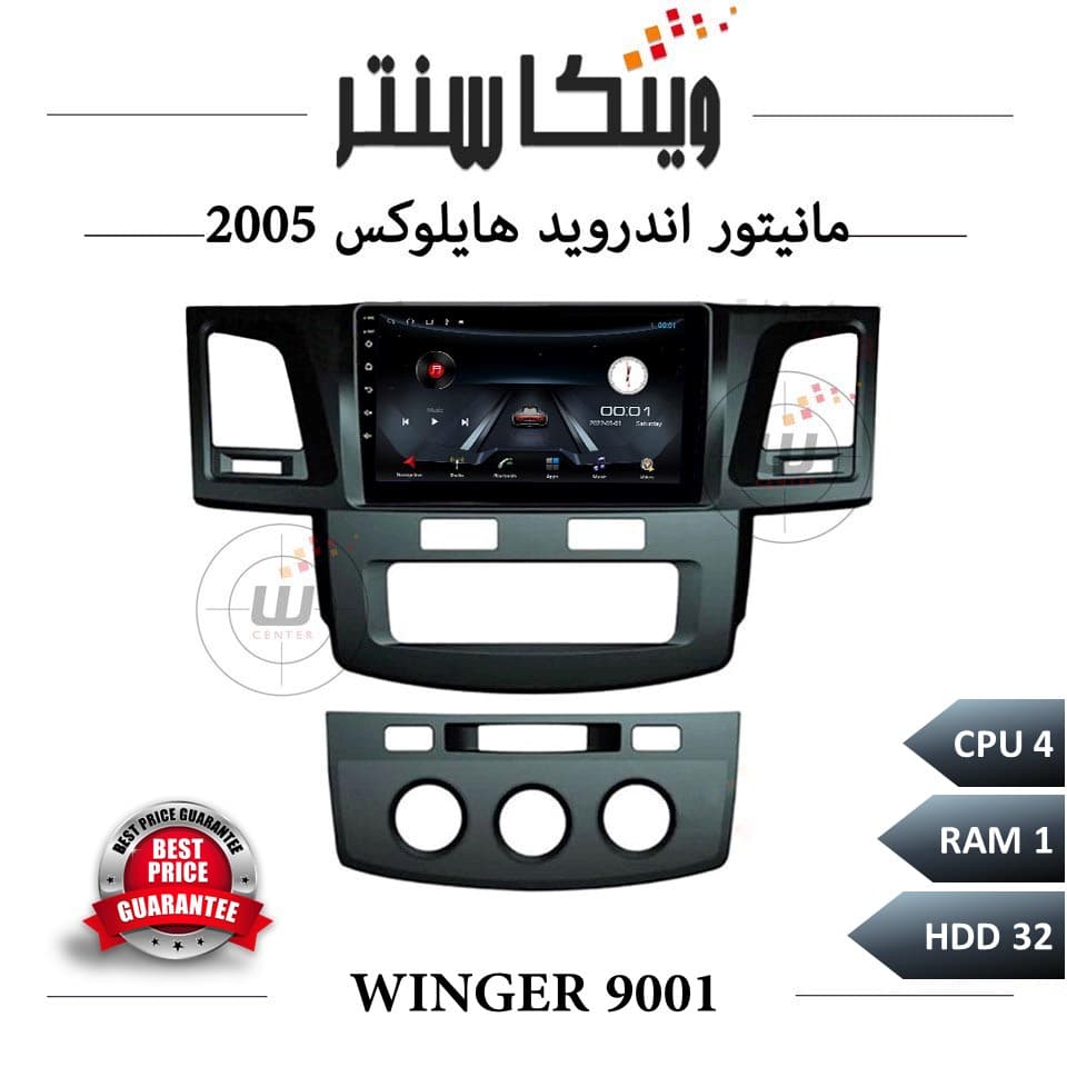 مانیتور تویوتا هایلوکس 2005 برند وینگر سری 9001