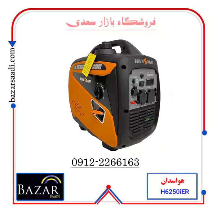 موتور برق سایلنت 5.5 کیلووات دو گانه سوز هواسدان مدل H6250iER — تصویر ۲