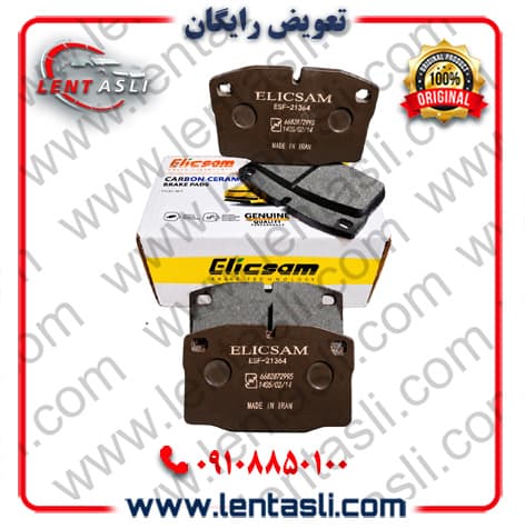 لنت ترمز جلو دوو ریسر برند الیک پلاس (Elic Plus) اصلی گرید A صادراتی سرامیکی (OEM)