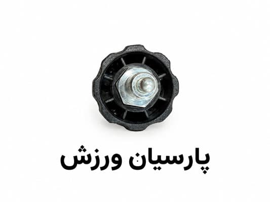 پیچ تنظیم زین و فرمان دوچرخه ثابت — تصویر ۲