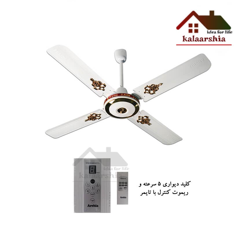 پنکه سقفی چهار پره ریموت دار ارشیا مدل Super Copper P220