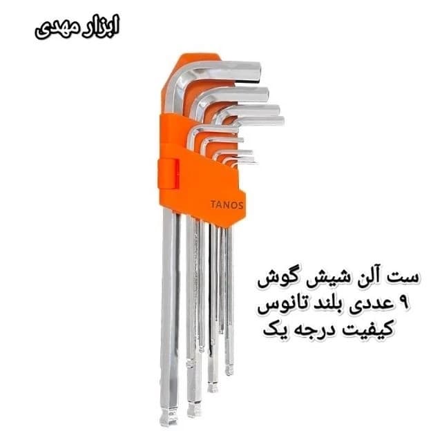آچار آلن شیش گوش صنعتی 9عددی بلند تانوس کیفیت درجه یک