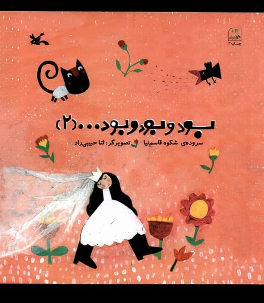 بود و بود و بود(2)كانون‌پرورش‌فكري#