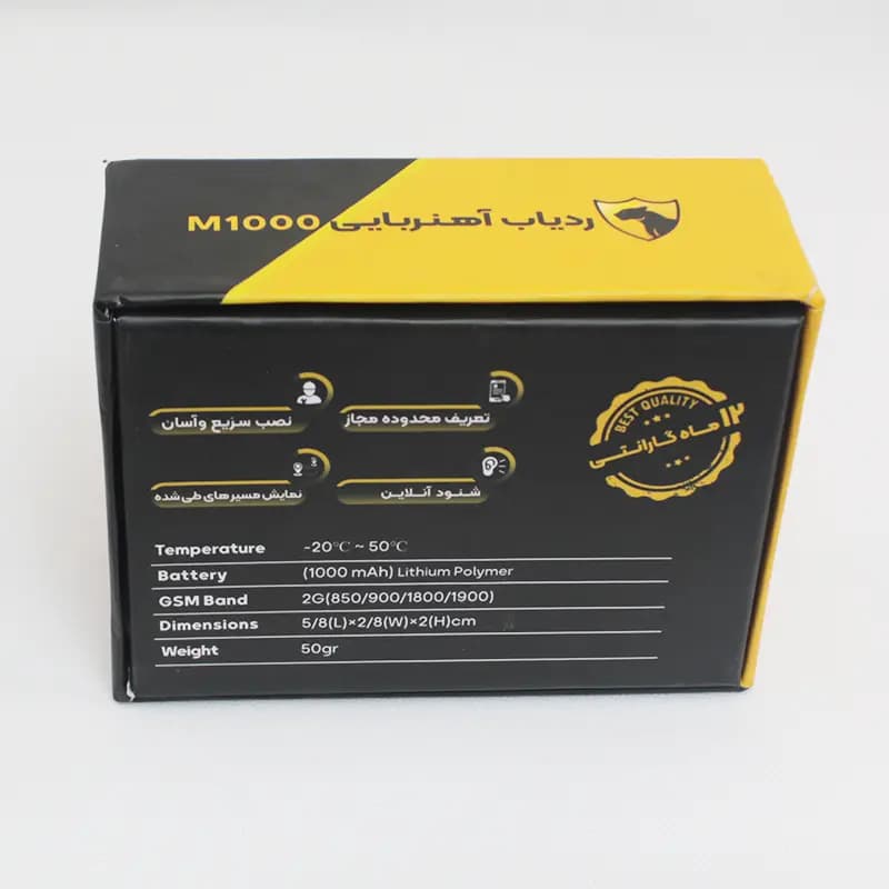 ردیاب مگنتی جگوار M1000 — تصویر ۲