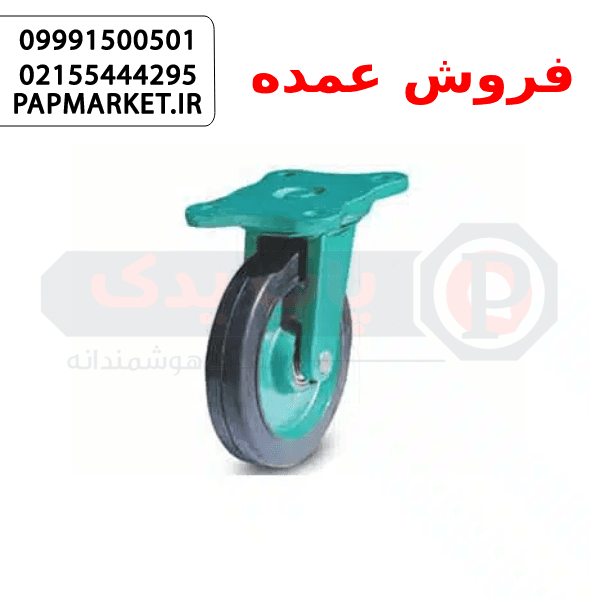 چرخ چدنی سبز لاستیکی با پایه گردان سایز 10