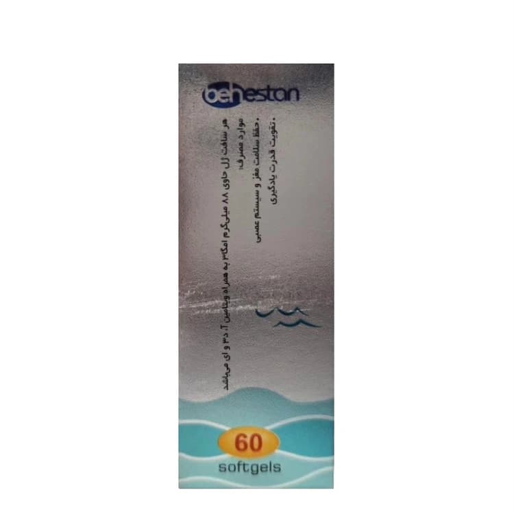 سافت ژل امگا روغن ماهی کودکان و نوجوانان بهستان 60 عدد (Behestan Fish Omega For Kids And Teens ) — تصویر ۴