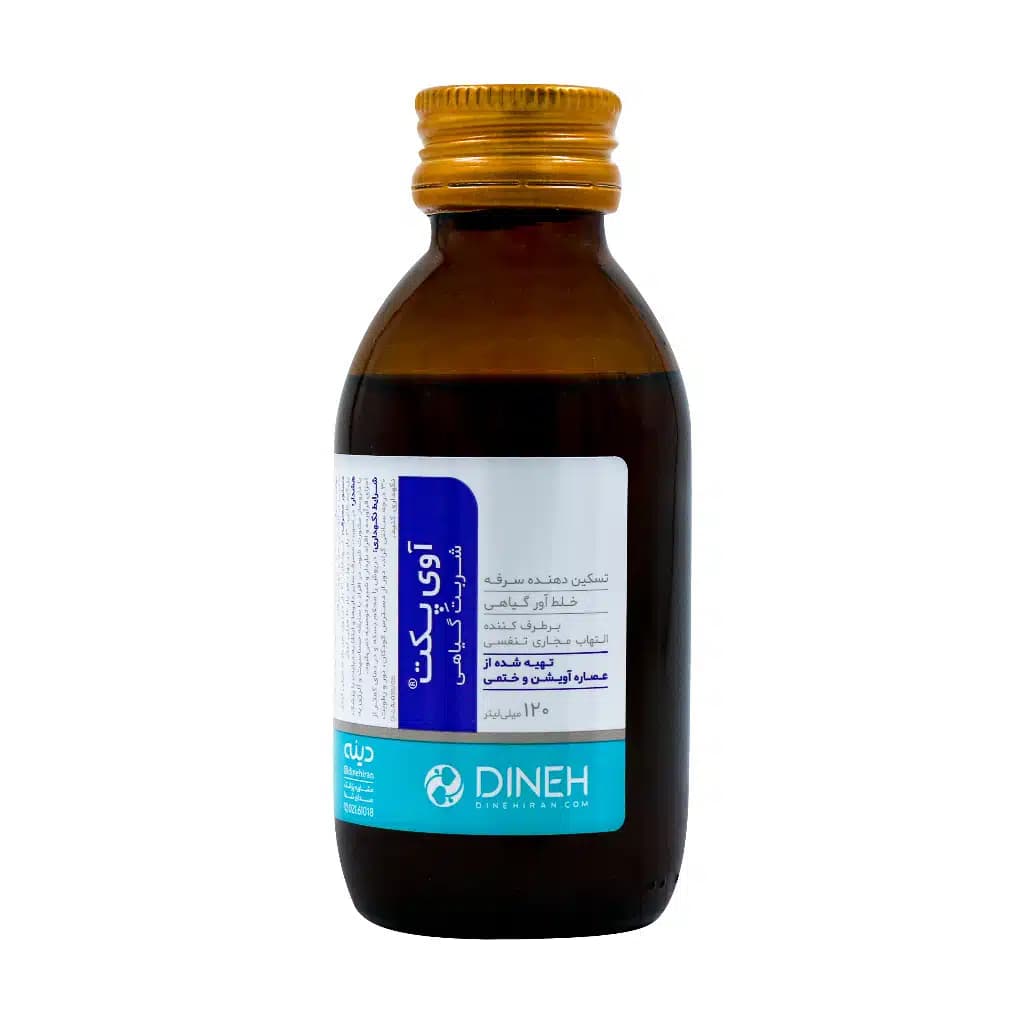 شربت آوی پکت دینه ۱۲۰ میلی لیتر (Dineh Avipect) — تصویر ۲
