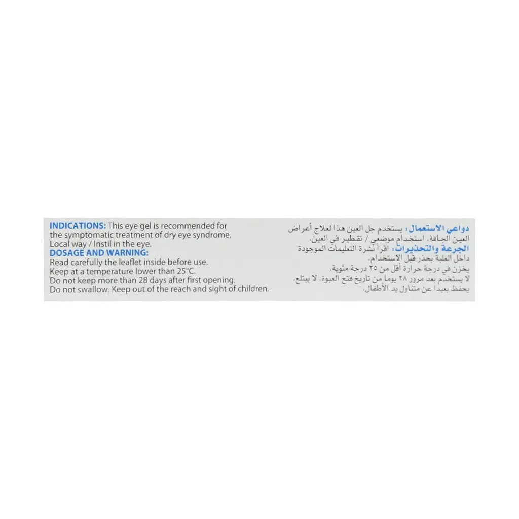 ژل چشمی لیپوزیک بوش اند لومب 10 گرم (bausch-lomb-liposic-eye-gel) — تصویر ۲
