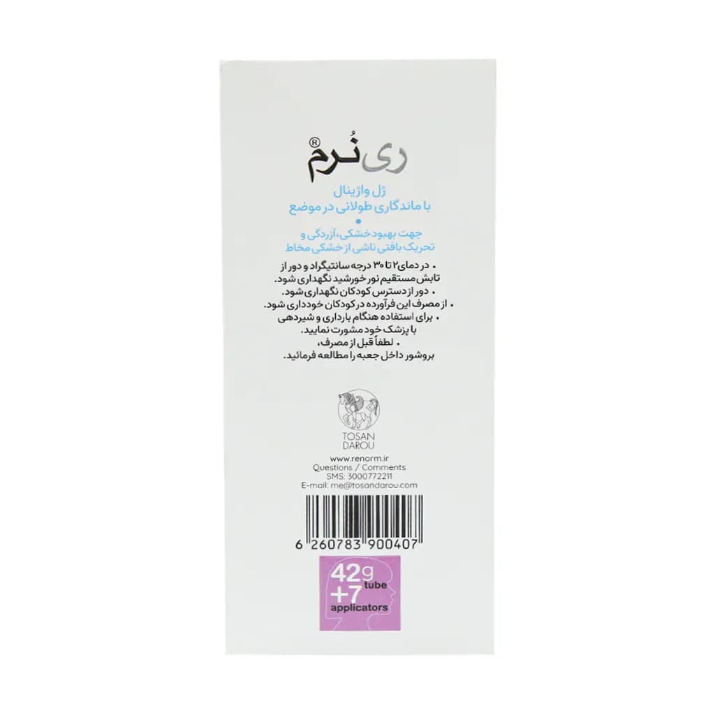 ژل واژینال ری نرم توسن دارو 42 گرم (Tosandarou Renorm) — تصویر ۲