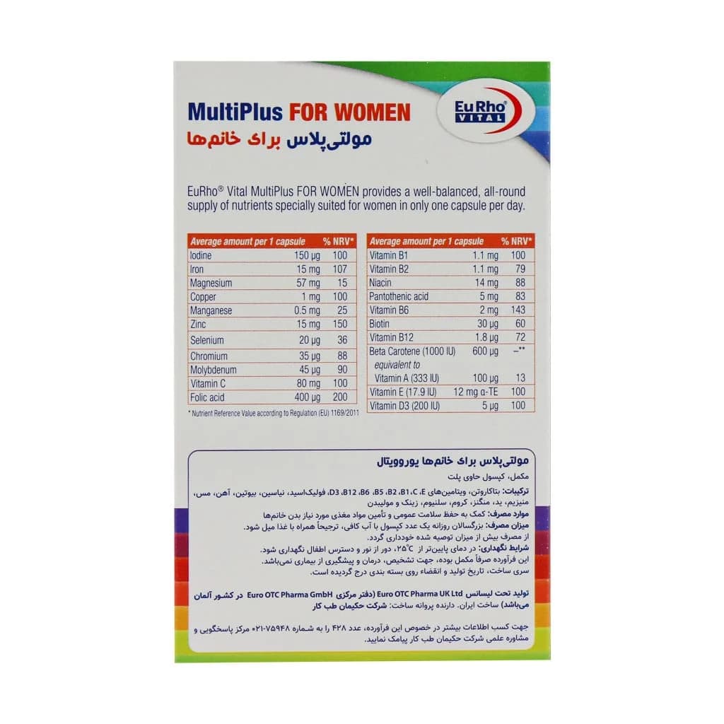 کپسول مولتی پلاس بانوان یوروویتال 60 عدد (Eurhovital Multiplus For Women) — تصویر ۳