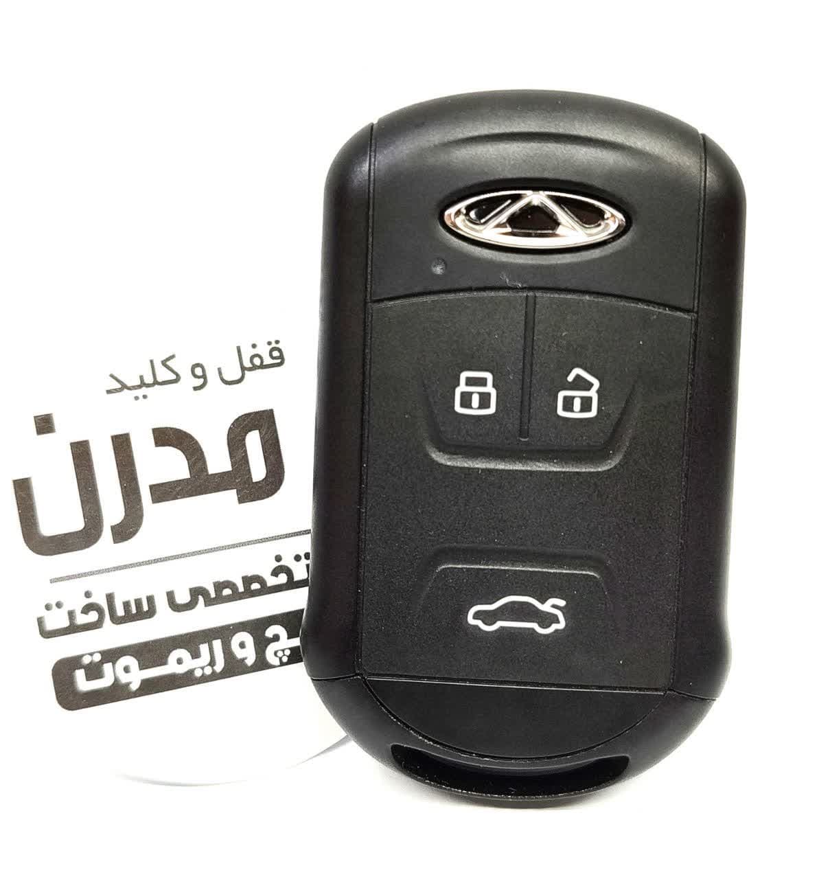قاب ریموت چری تیگو و آریزو