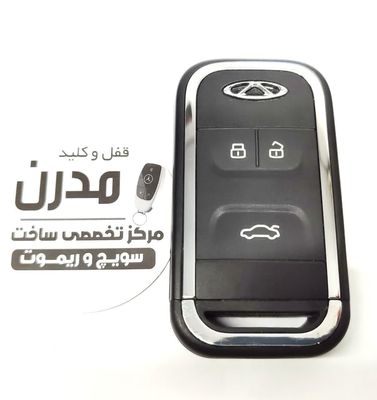 قاب ریموت چری تیگو 7 — تصویر ۲