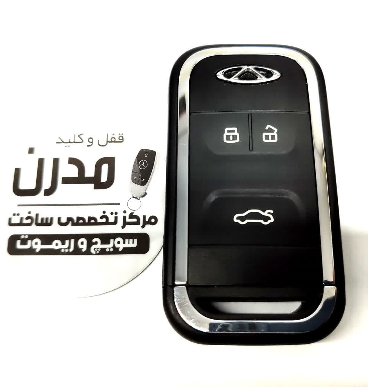 قاب ریموت چری تیگو 7