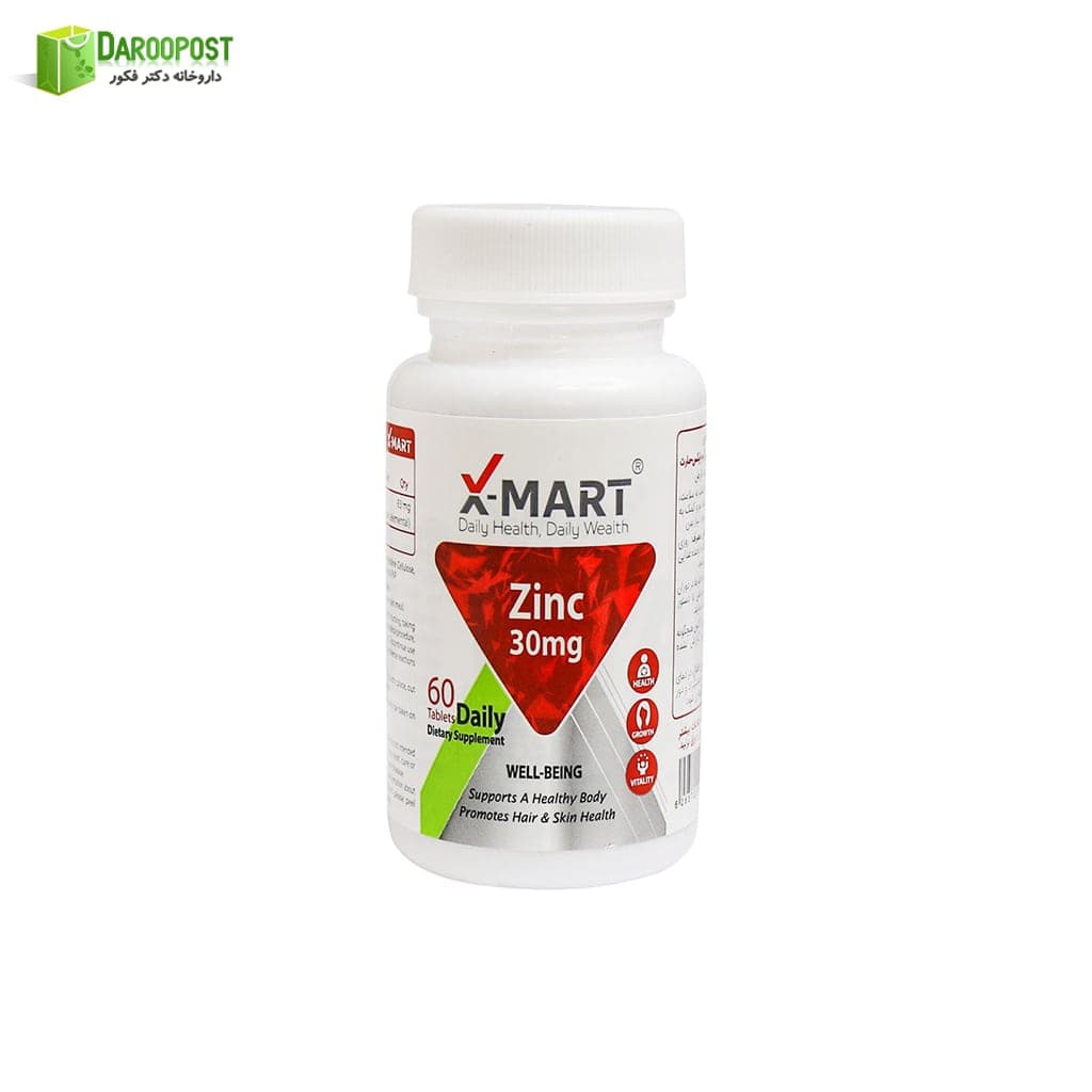 قرص زینک 30 میلی گرم ایکس مارت | X Mart Zinc 30 mg Tablet