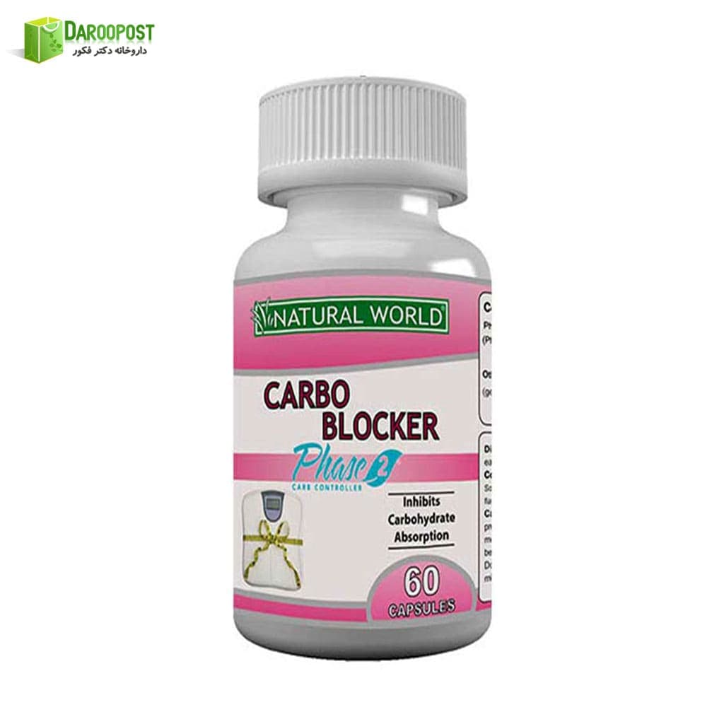 کپسول کربو بلاکر نچرال ورد | Natural World Carbo Blocker Capsule