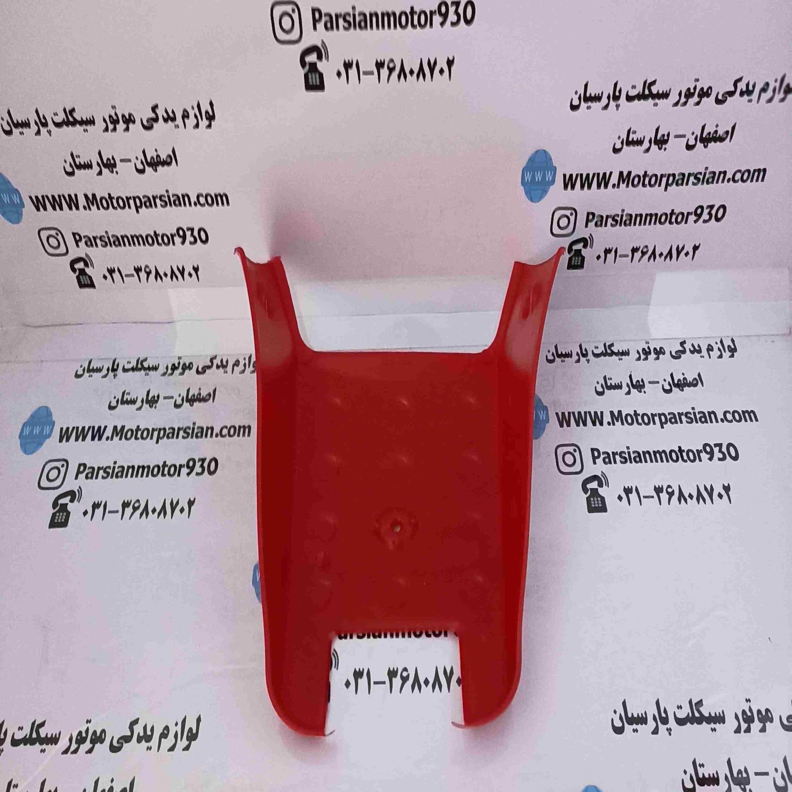 گلگیر عقب رنگی تریل GY ایرانی WR قرمز — تصویر ۳