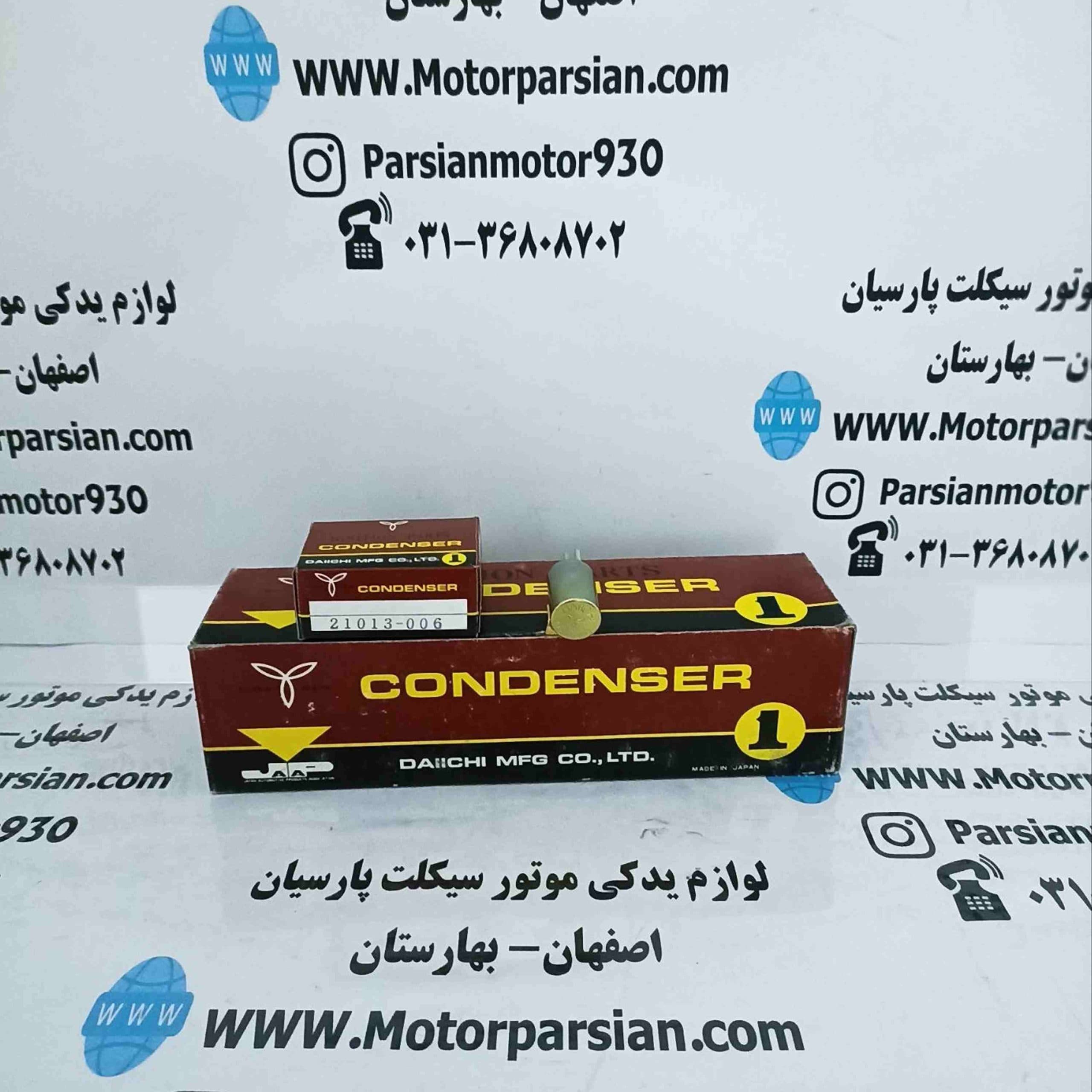 پلاتین دایچی اصل ژاپن