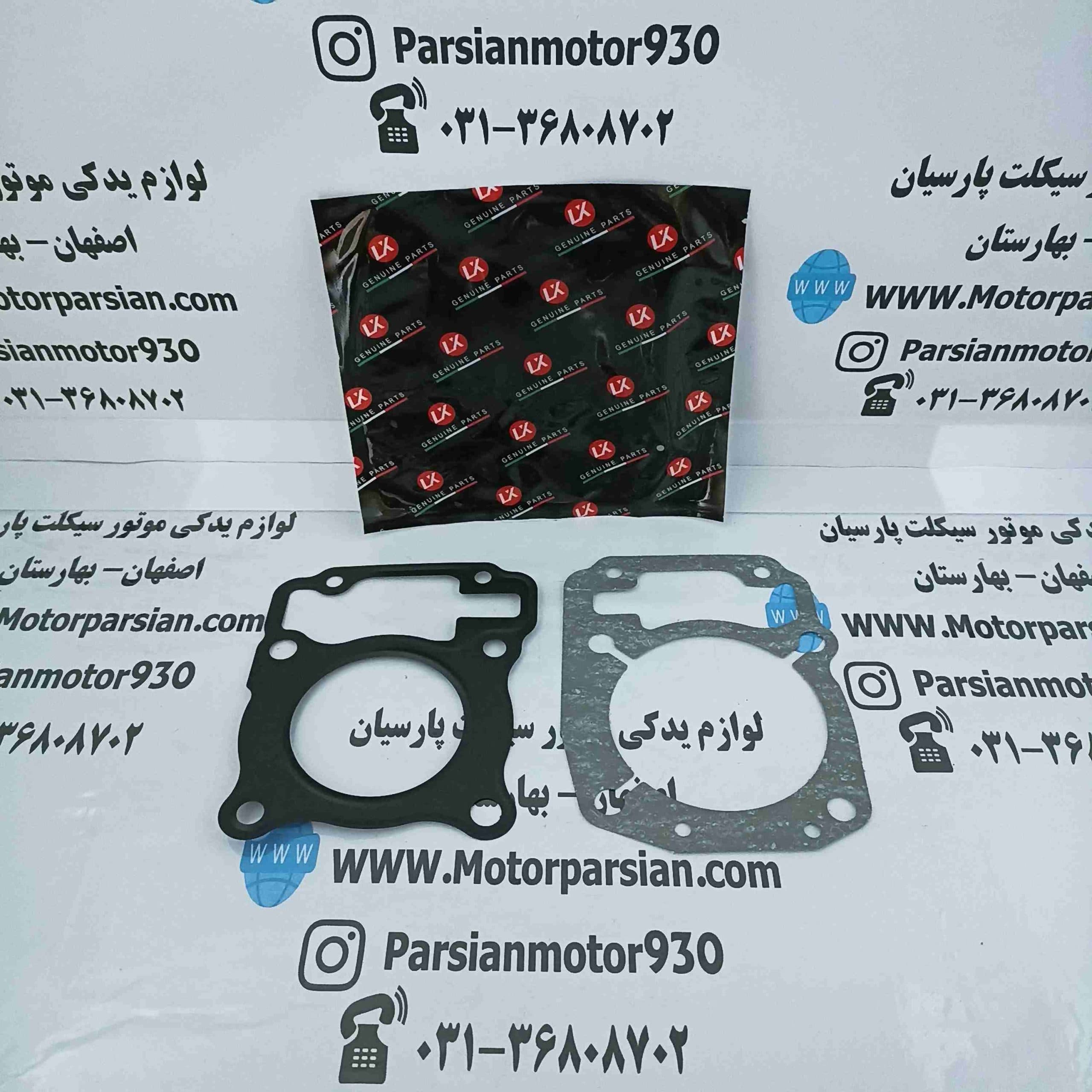 واشر سرو ته سیلندر CBF رهرو 150 LX