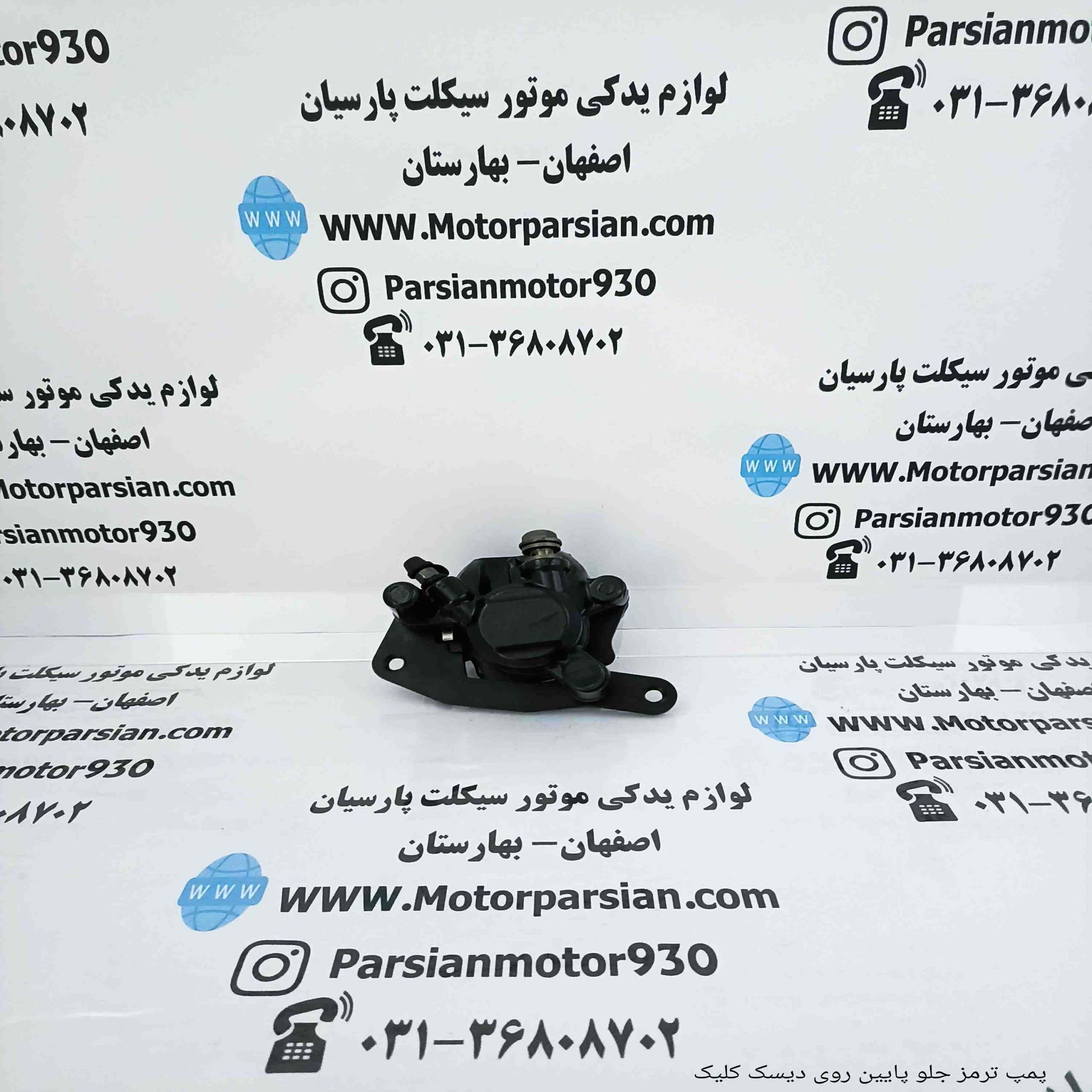 پمپ ترمز جلو پایین روی دیسک طرح کلیک تکنو — تصویر ۲
