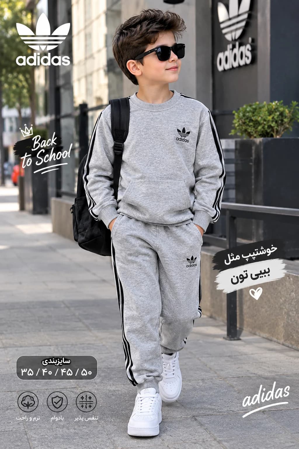 ست بلوز شلوار پسرانه طرح آدیداس کد۱۰۶۳
