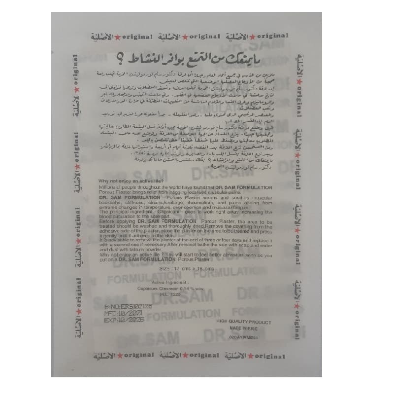 چسب ضد درد American Porous — تصویر ۲