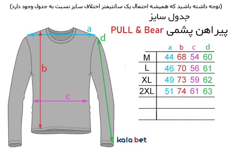 پیراهن پشمی PULL & Bear — تصویر ۴