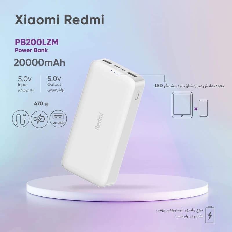 پاور بانک MI 20000mla — تصویر ۲