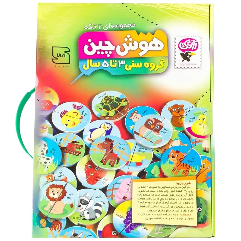 بازی فکری هوش‌چین 2 تکه/ گروه سنی 3 تا 5 سال
