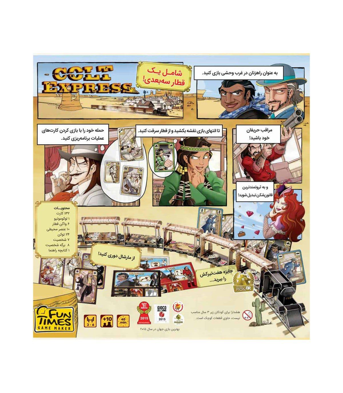 بازی کلت اکسپرس COLT EXPRESS — تصویر ۲