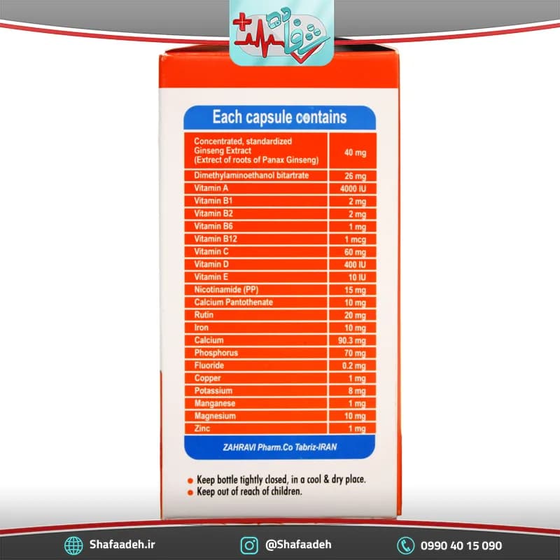 کپسول ژریویتون زهراوی 30 عددی-Zahravi Geriviton 30 Tabs — تصویر ۴