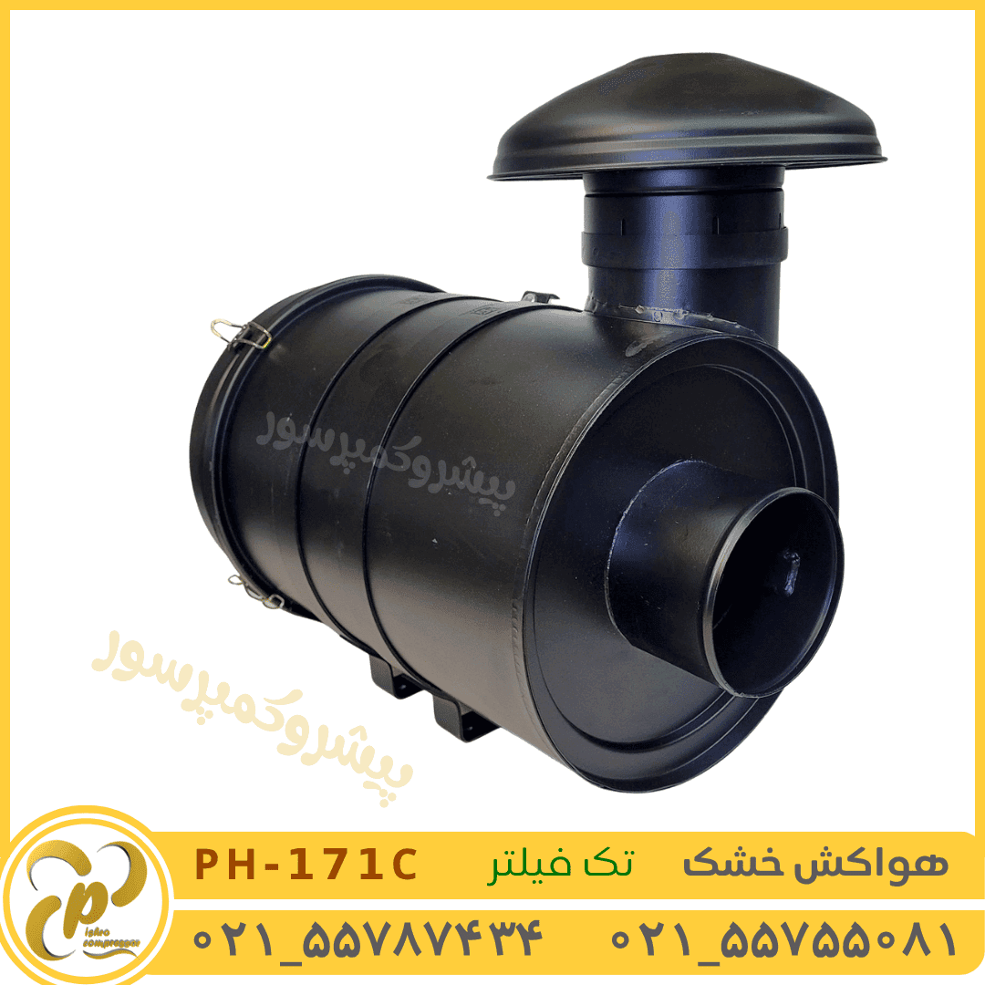 هواکش خشک تک فیلتر مدل PH-171C — تصویر ۲
